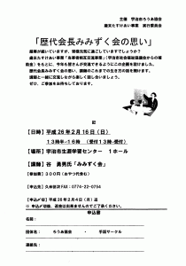 ろうあ協会からのお知らせ