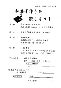 スキャン0002