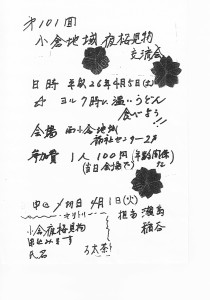 お知らせ5