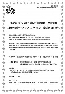 お知らせ2