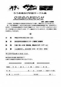 お知らせ3