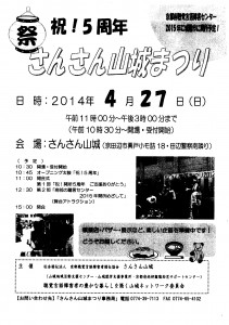 お知らせ0002