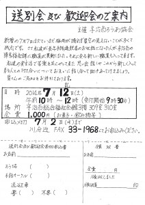 お知らせ１