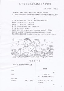 敬老会