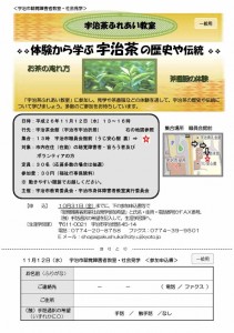 H26聴覚障害者教室・社会見学チラシ-1
